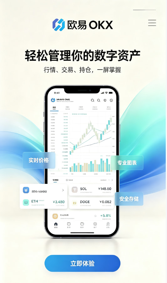 欧交易所app安装相关配图1